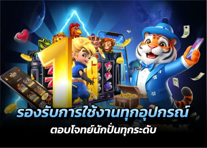 รองรับการใช้งานทุกอุปกรณ์ ตอบโจทย์นักปั่นทุกระดับ